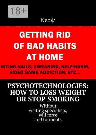 Νeoѱ. Psychotechnologies: how to loss weight or stop smoking. Without visiting specialists, will force and torments