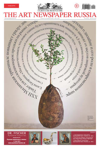 . The Art Newspaper Russia №03 / апрель 2019