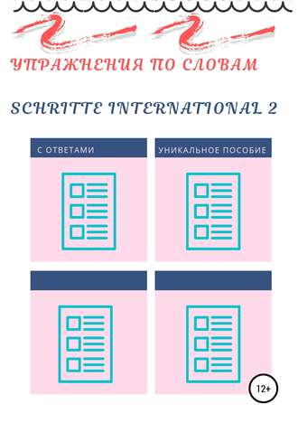 . Упражнения по словам Schritte international 2