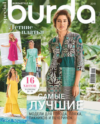 . Burda Special №04/2019