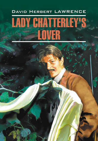 . Любовник леди Чаттерлей / Lady Chatterley's Lover. Книга для чтения на английском языке