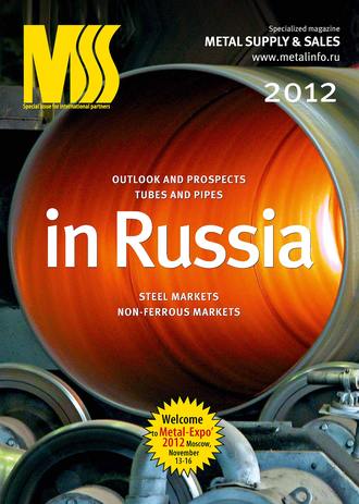 . Metal supply & sales 2012
