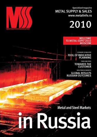 . Metal supply & sales 2010