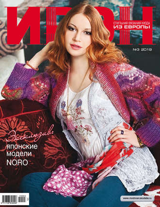 . ИРЭН №3/2019