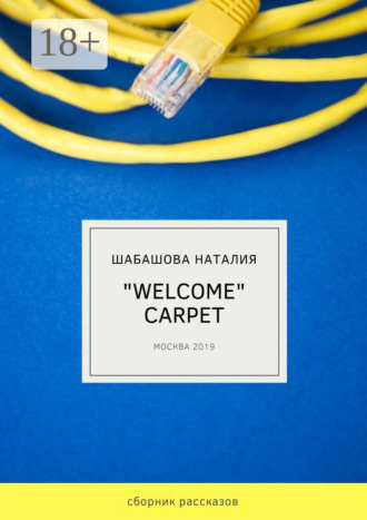 . «Welcome» carpet