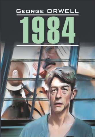 Джордж Оруэлл. 1984. Книга для чтения на английском языке