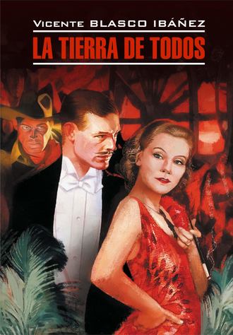 . La terra de todos / Соблазнительница. Книга для чтения на испанском языке
