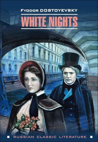 . White nights / Белые ночи