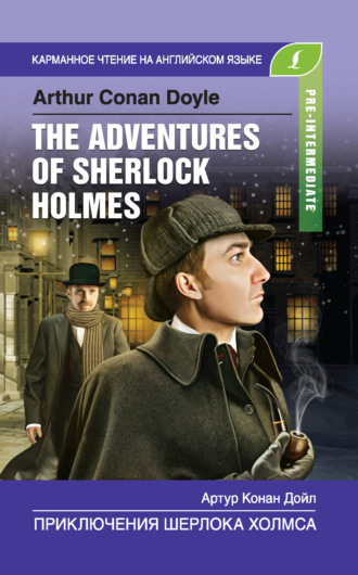 . Приключения Шерлока Холмса / The Adventures of Sherlock Holmes