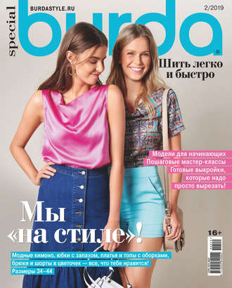 . Burda Special №05/2019