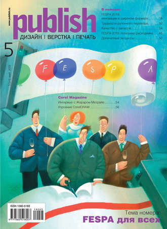 . Журнал Publish №05/2019