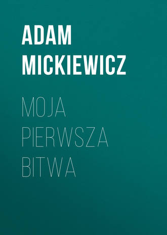 Адам Мицкевич. Moja Pierwsza Bitwa