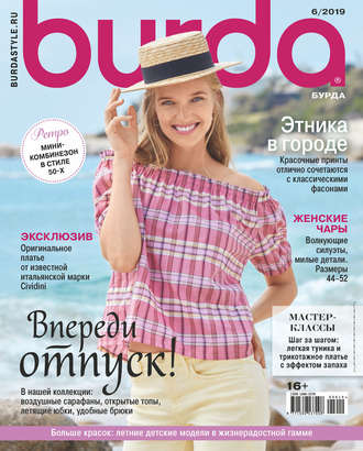 . Burda №06/2019