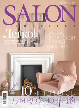 . SALON-interior №06/2019