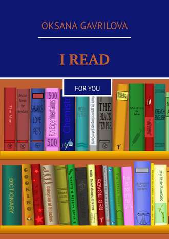 Oksana Gavrilova. I READ