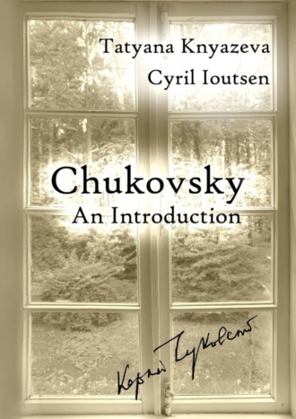 . Chukovsky: An Introduction. A Guide to Korney Chukovsky Memorial House and Beyond