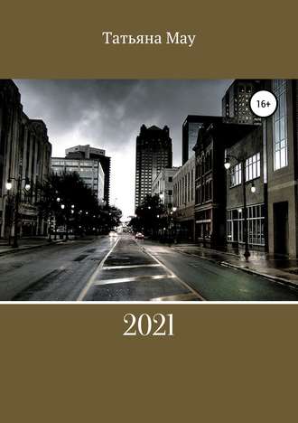 . 2021