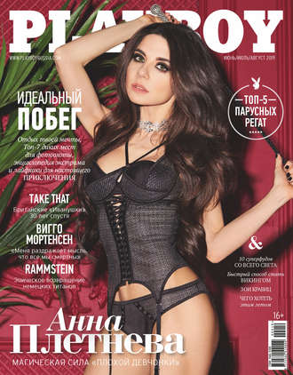 . Playboy №02/2019