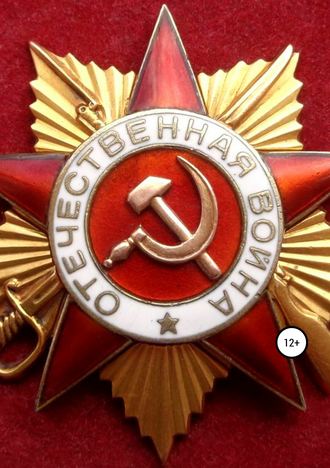. Купите за копейки ордена....