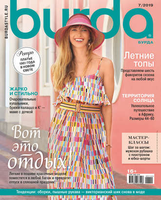 . Burda №07/2019