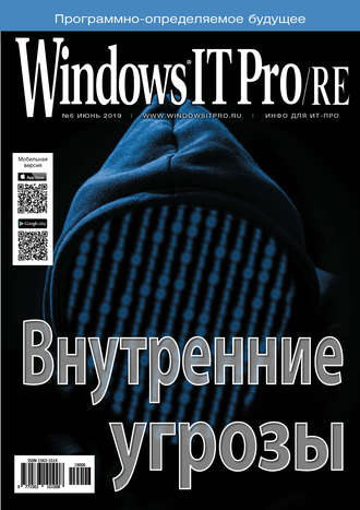 . Windows IT Pro/RE №06/2019
