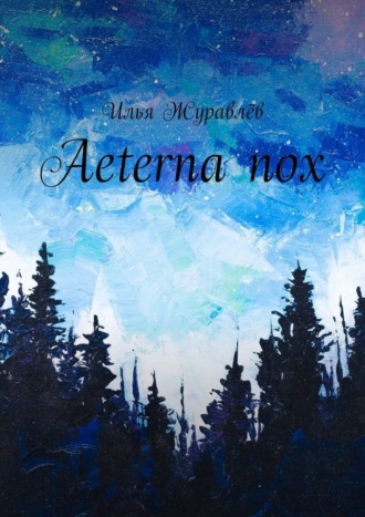 . Aeterna nox