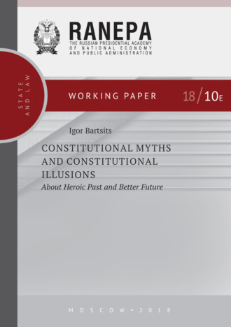 . Constitutional Myths and Constitutional Illusions: About Heroic Past and Better Future