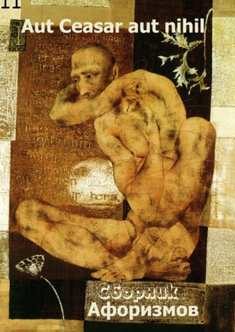 . Aut Ceasar aut nihil