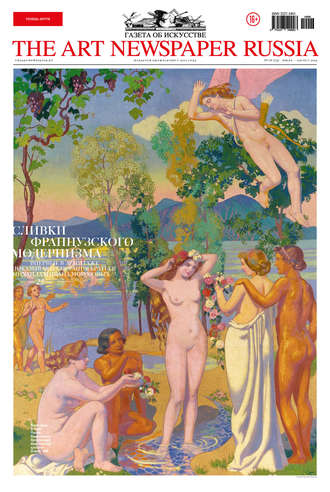 . The Art Newspaper Russia №06 / июль-август 2019