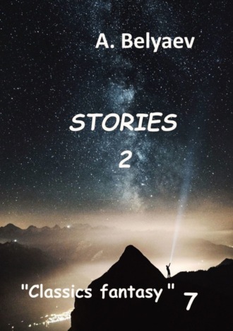 A. Belyaev. Classics fantasy – 7. Stories-2