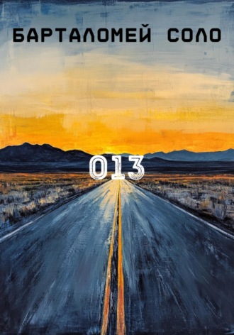 . 013