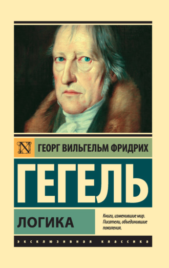 . Логика