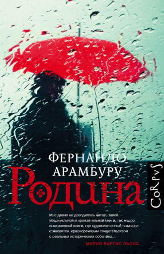 Фернандо Арамбуру. Родина