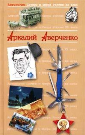 . Король смеха
