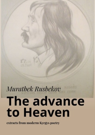 . The advance to Heaven. Extracts from moderm Kyrgys poetry