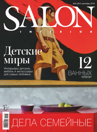 . SALON-interior №09/2019