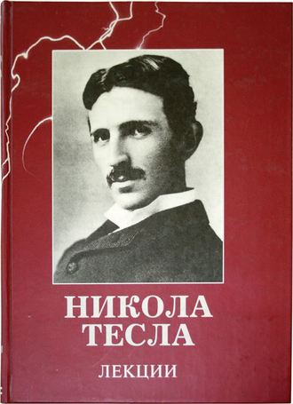 . Лекции