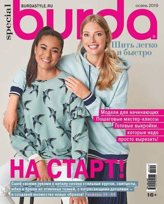 . Burda Special №06/2019