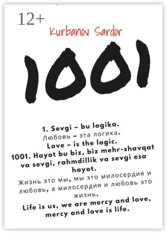 Sardor Kurbanov. 1001