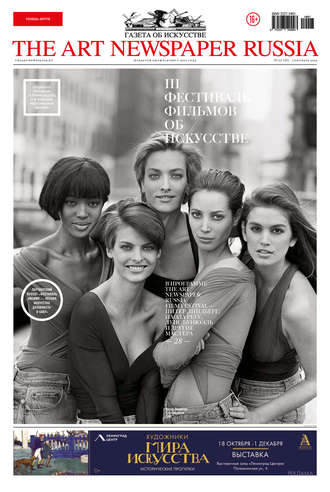 . The Art Newspaper Russia №07 / сентябрь 2019