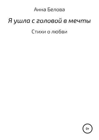 . О любви