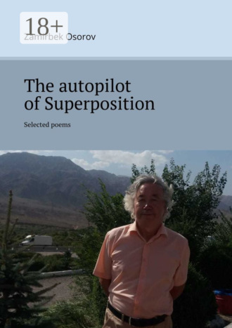 . The autopilot of Superposition. Selected poems