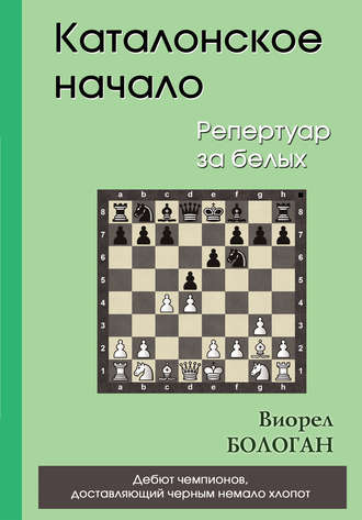 . Каталонское начало. Репертуар за белых