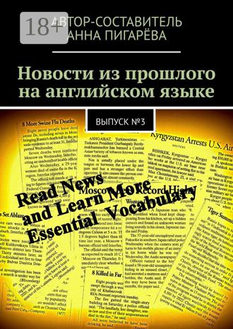 . Новости из прошлого на английском языке. Выпуск №3