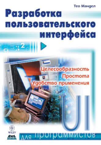 . Разработка пользовательского интерфейса
