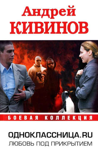 . Одноклассница. ru