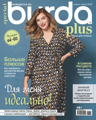 . Burda Special №07/2019