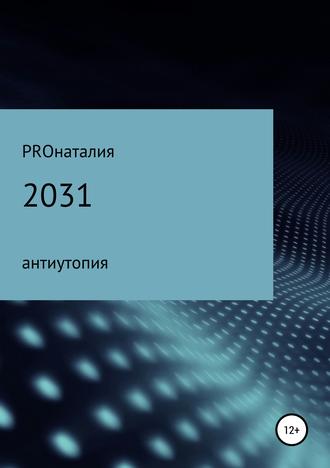 . 2031