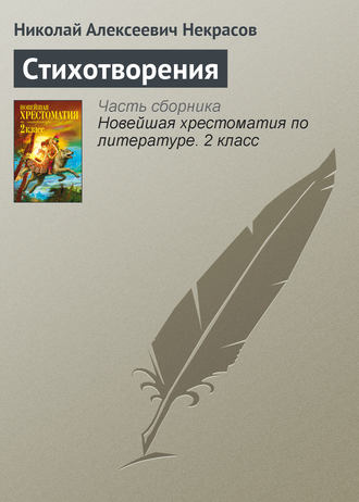 . Стихотворения
