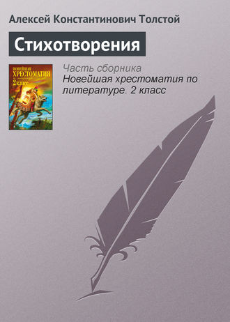 . Стихотворения